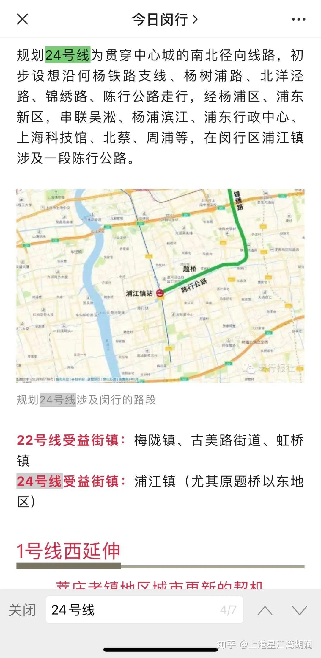 上海轨道交通24号线地铁(滨江线)有望纳入十四五规划!