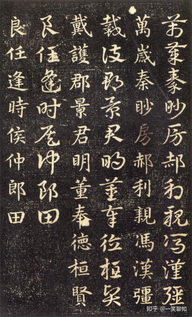拓本03皇象除了《急就章》,留到今天的作品还有章草《文武帖》,《顽暗
