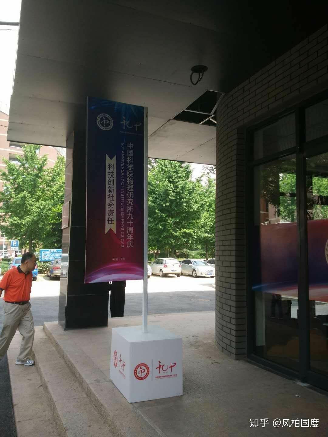 参与 2018 年中科院公众科学日的活动是怎样的