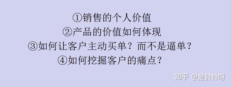 銷售話術我從來不做獨立的分析,為什麼?