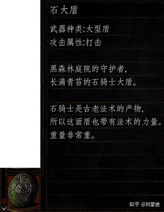 【哈维尔大盾】王城密室拾取,宝箱,哈维尔的盾牌.这个遗留就很讲究.