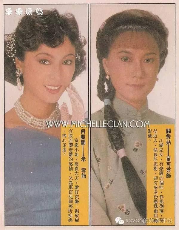 啼笑因缘比标准言情剧多了一个侠女