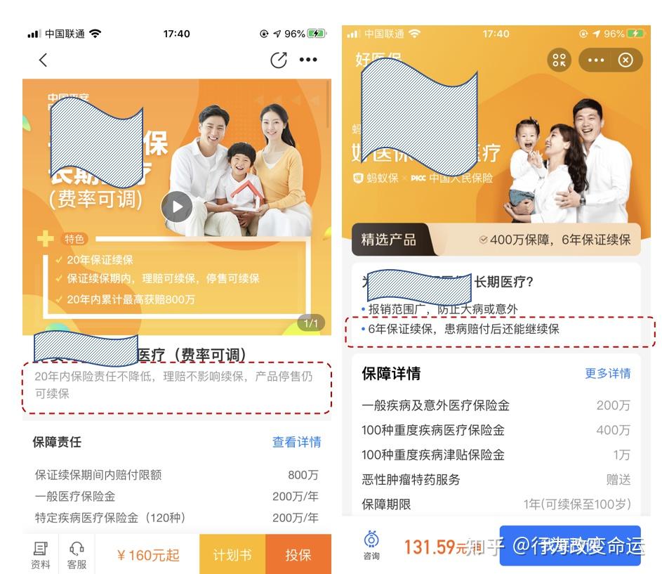 蚂蚁保险怎么用医保卡_支付宝蚂蚁保险好医保怎么样_支付宝里蚂蚁保险好医保怎么样