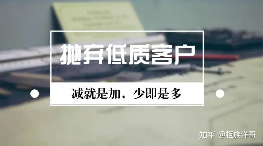 切忌不要營銷低端客戶