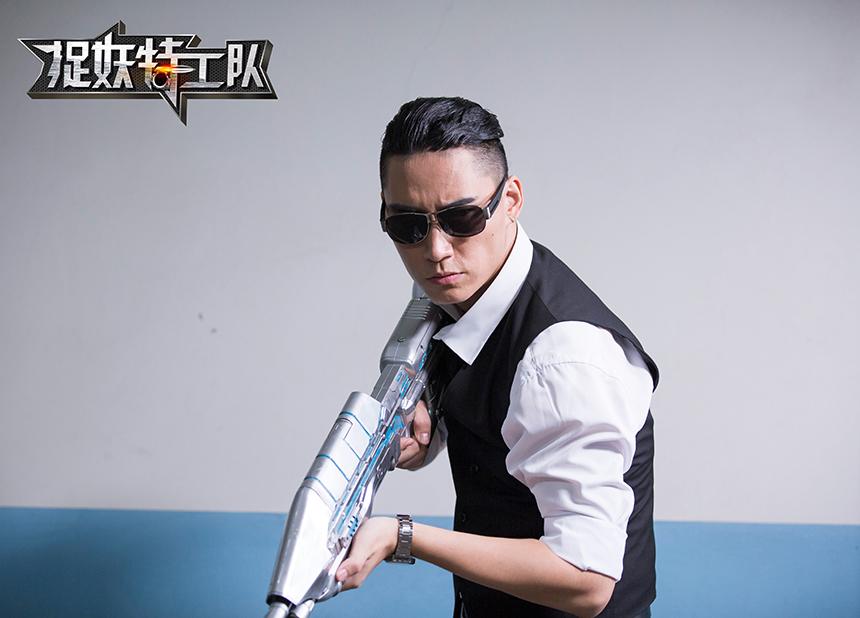 捉妖特工队中二青年c位出道变身超级特工hold住全宇宙