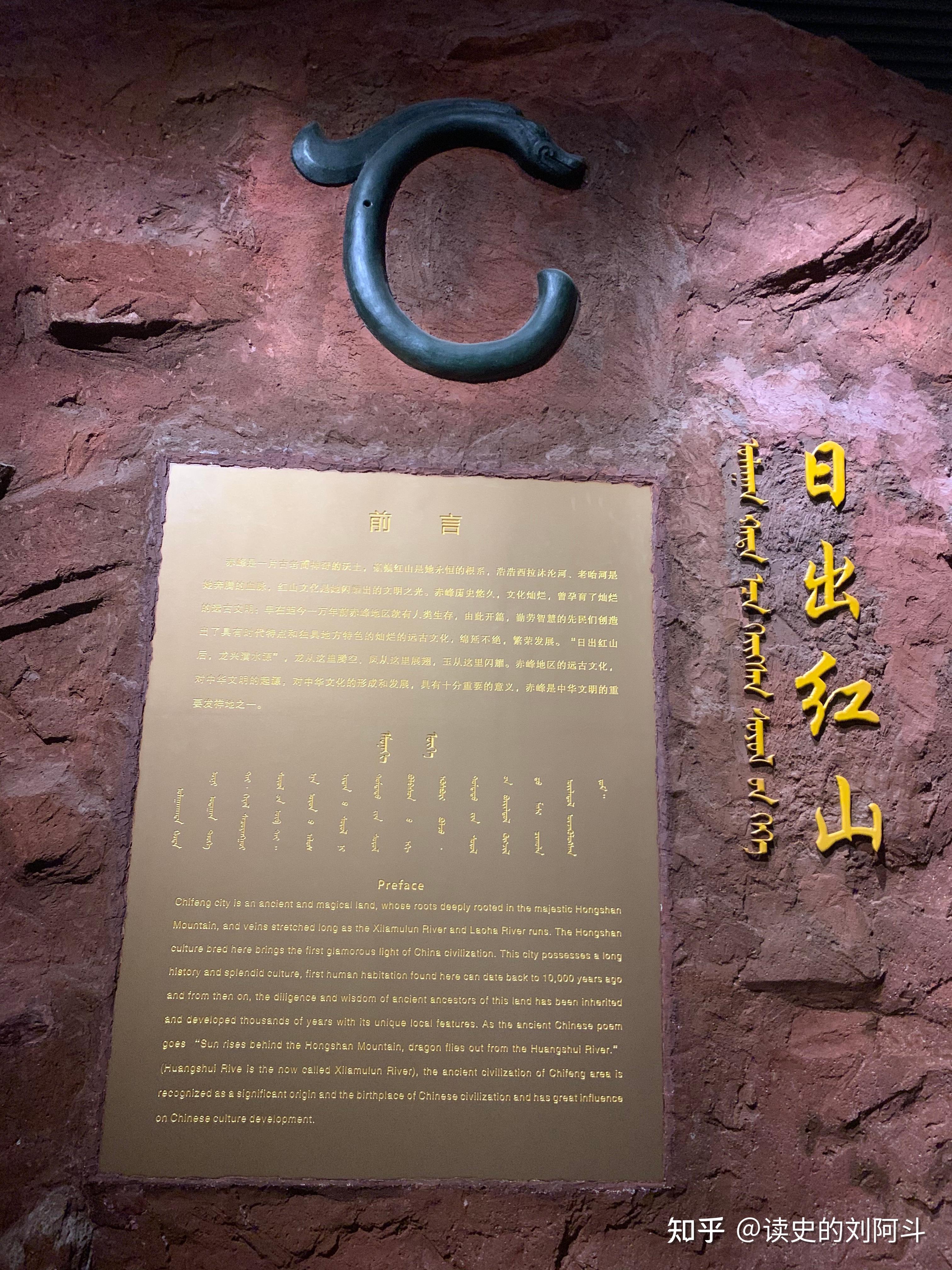 赤峰博物馆《日出红山》:探寻红山文化的“前世今生” - 知乎