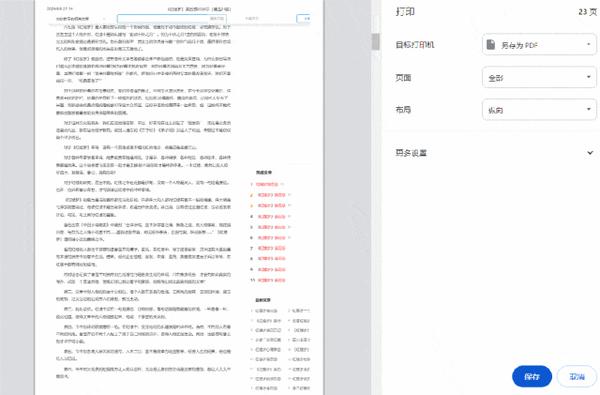 【防复制教程】如何复制任何网页上不能复制的文字 - 知乎