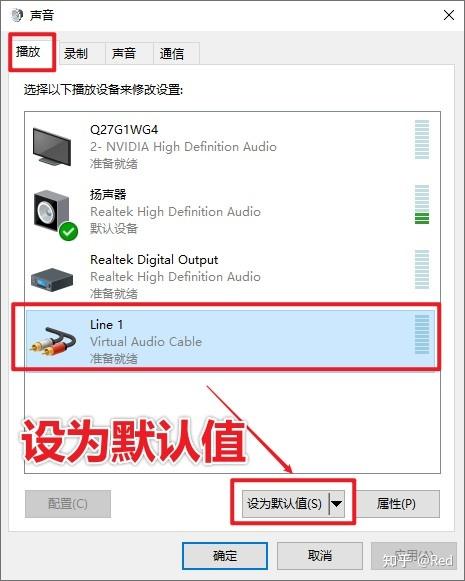 將虛擬聲卡也設置默認值,這樣子就實現了,可以錄製電腦裡面的聲音設置