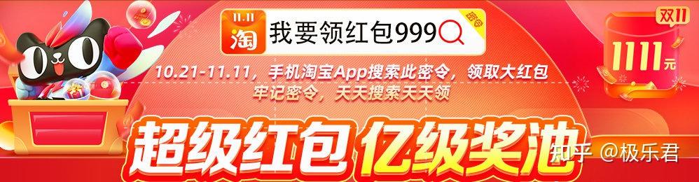 2021淘寶天貓雙十一紅包領取入口今晚8點開搶搶紅包不迷路