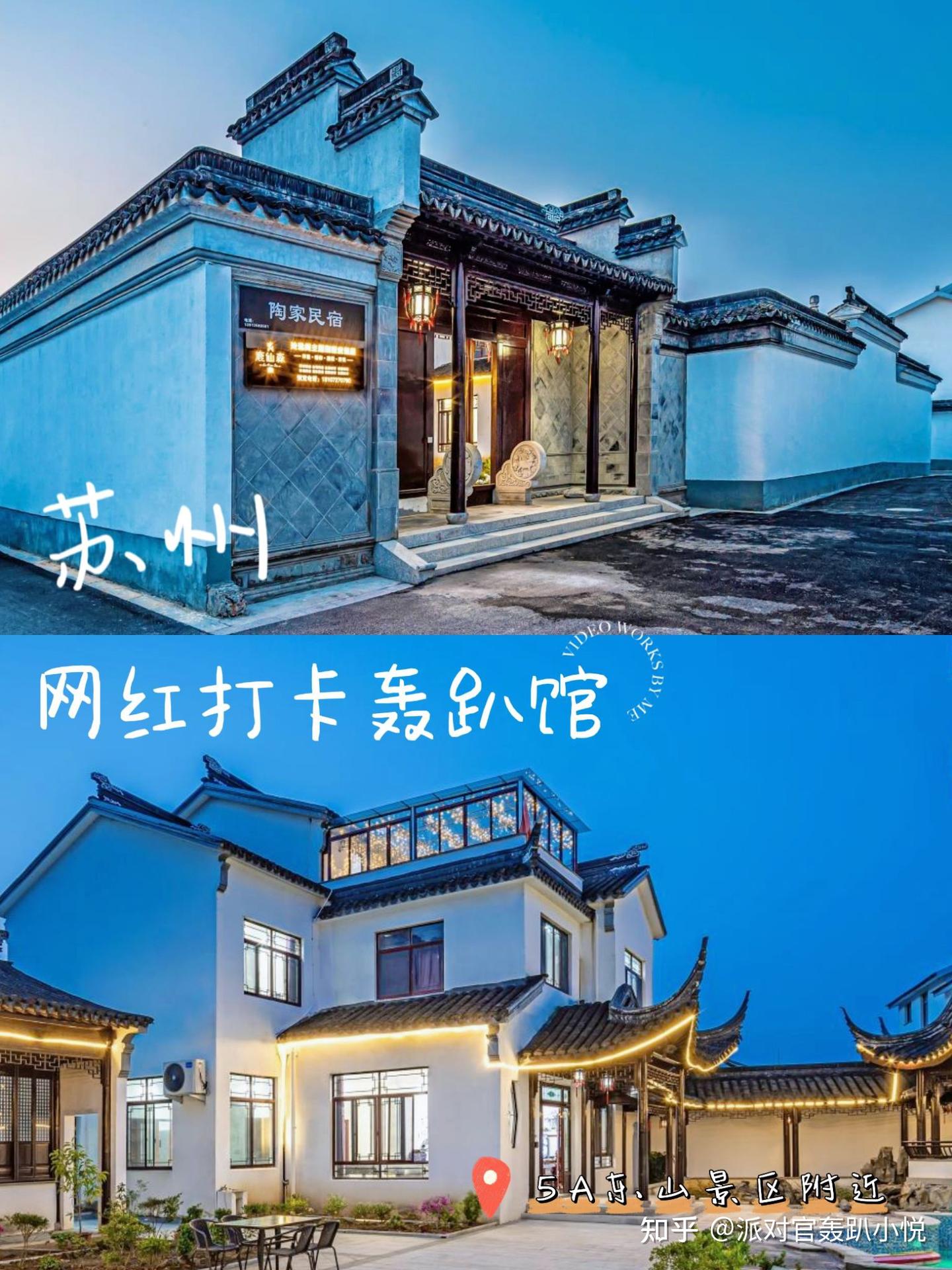 苏州轰趴馆推荐🔥 - 知乎