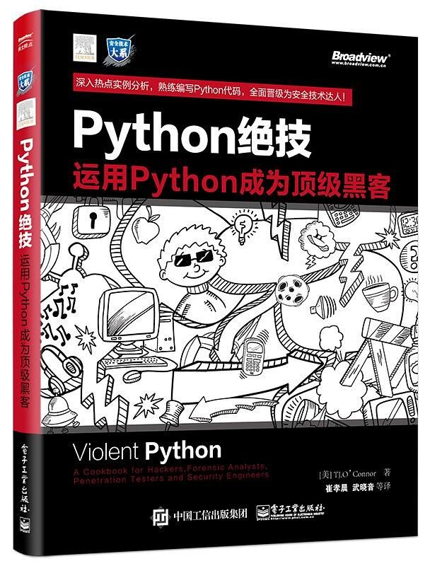最受推崇的 Python 书有哪些?