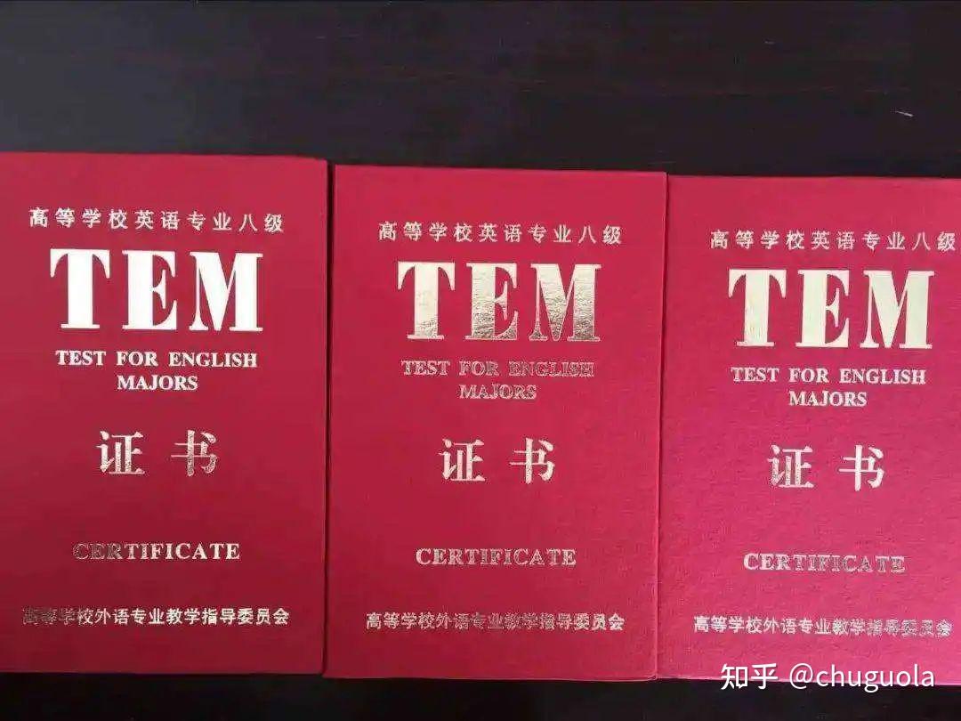英语专八相当于什么水平? - 知乎