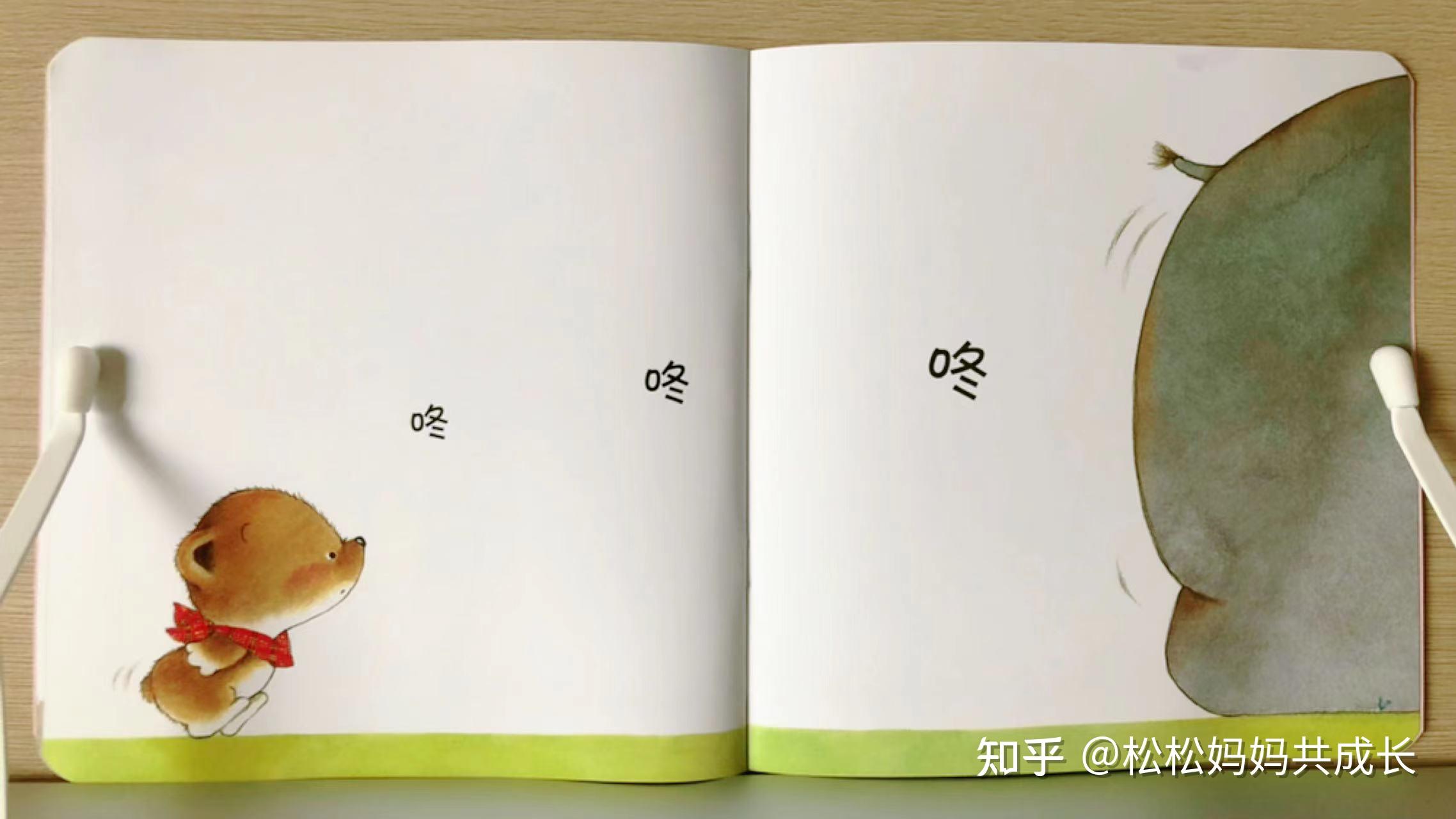 《小熊宝宝》绘本精读之《你好》，绘本原来还能这么念！ - 知乎