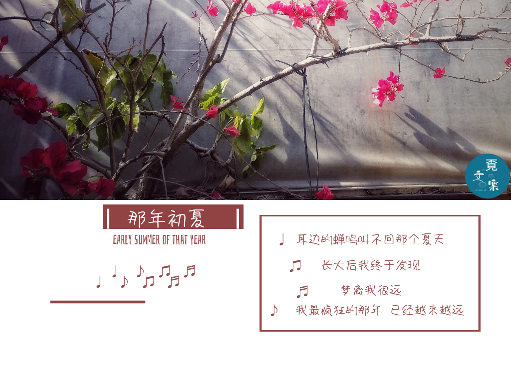 “夏天”歌词文案,浪漫又美好! - 知乎