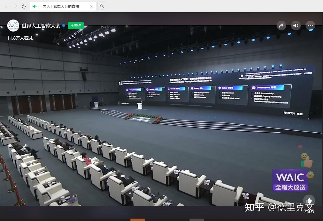 WAIC 首日AI行业大咖发言——观点汇总 - 知乎