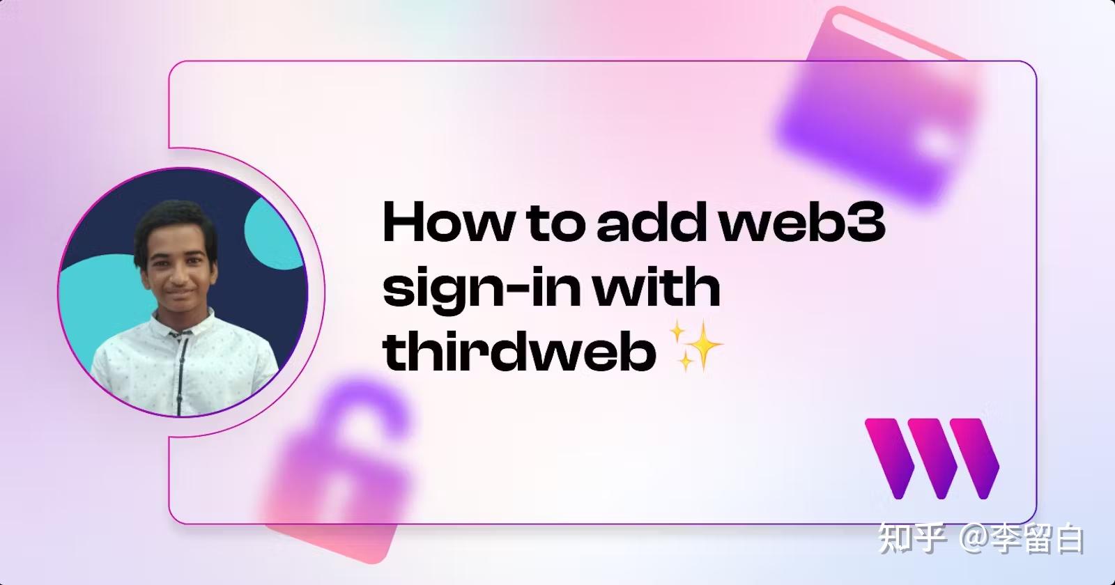 如何使用 Thirdweb 添加 Web3 登录 - 知乎