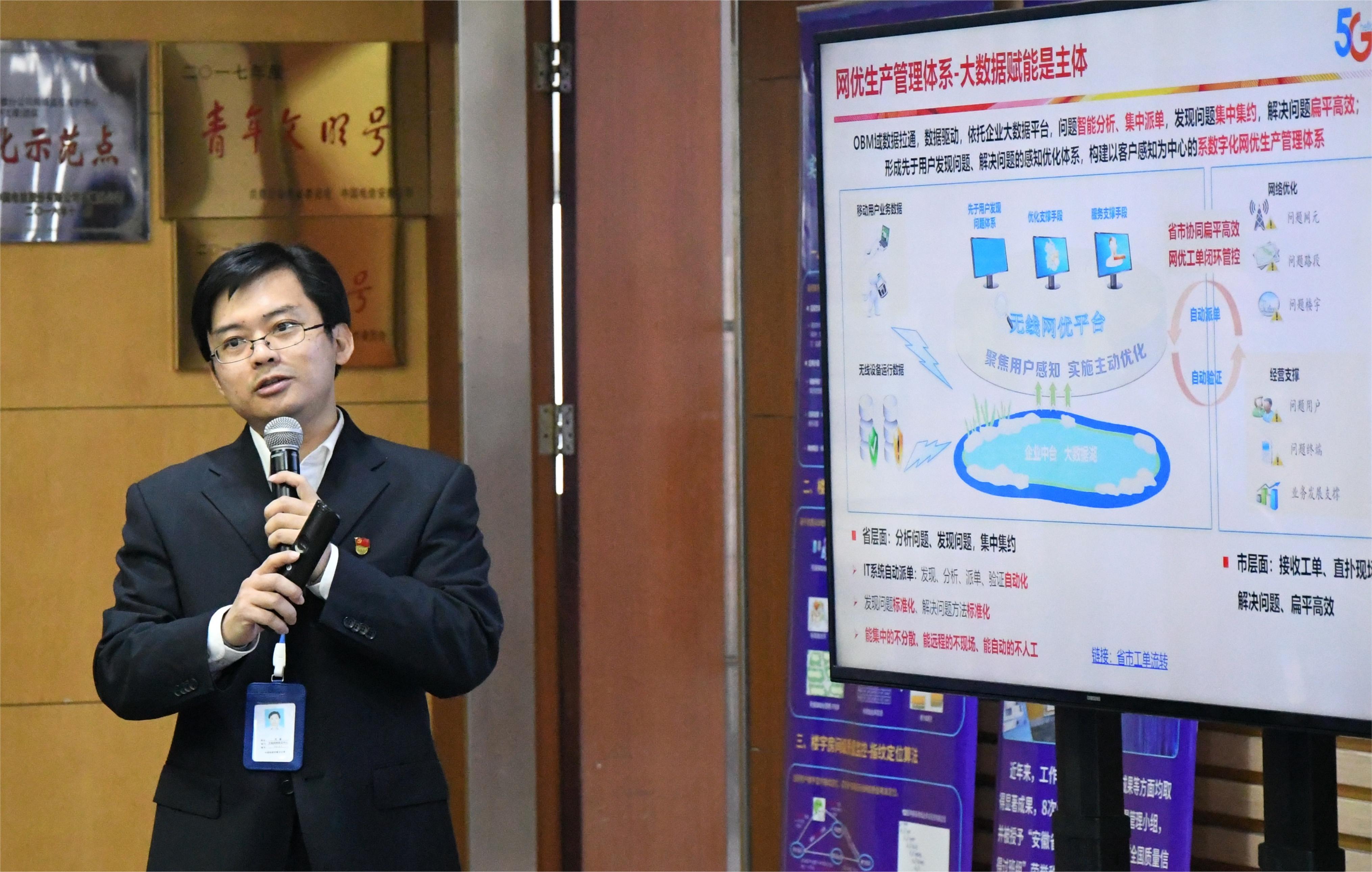 科里科气电信人 | 刘通:5g前沿的"探路人"