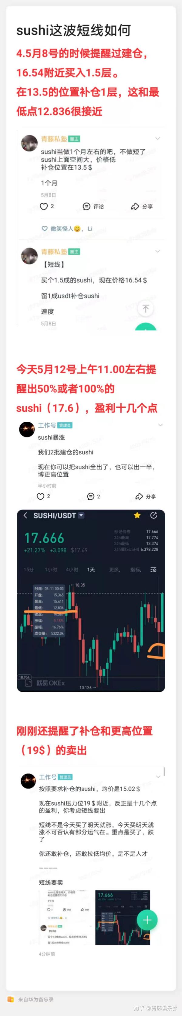 Sushi发音 Sushi寿司读音 Exhibition