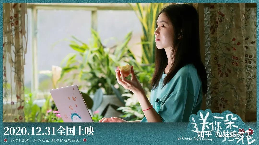 送你一朵小红花带给我的感想