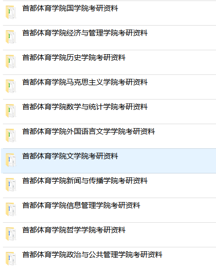 体育学院排名及分数线_分数体育排名学院线是多少_体育类大学排名分数线