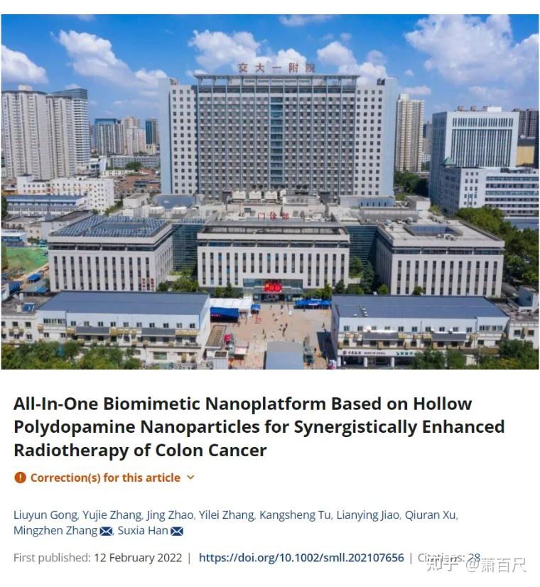 图片曝光后重复使用?西安交通大学第一附属医院13分论文惹争议