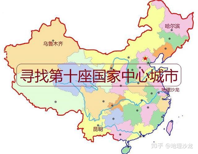 目前我国共有九座国家中心城市,哪座城市有望成为第十座呢?