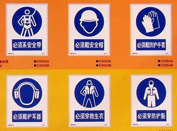 安全标识牌的种类及设置原则 - 知乎