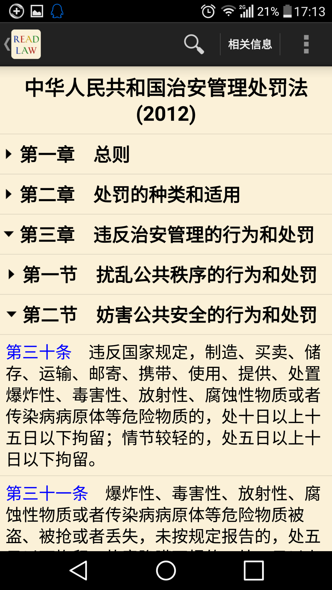 如何看待重庆城管执法,被45岁的老太用糖葫