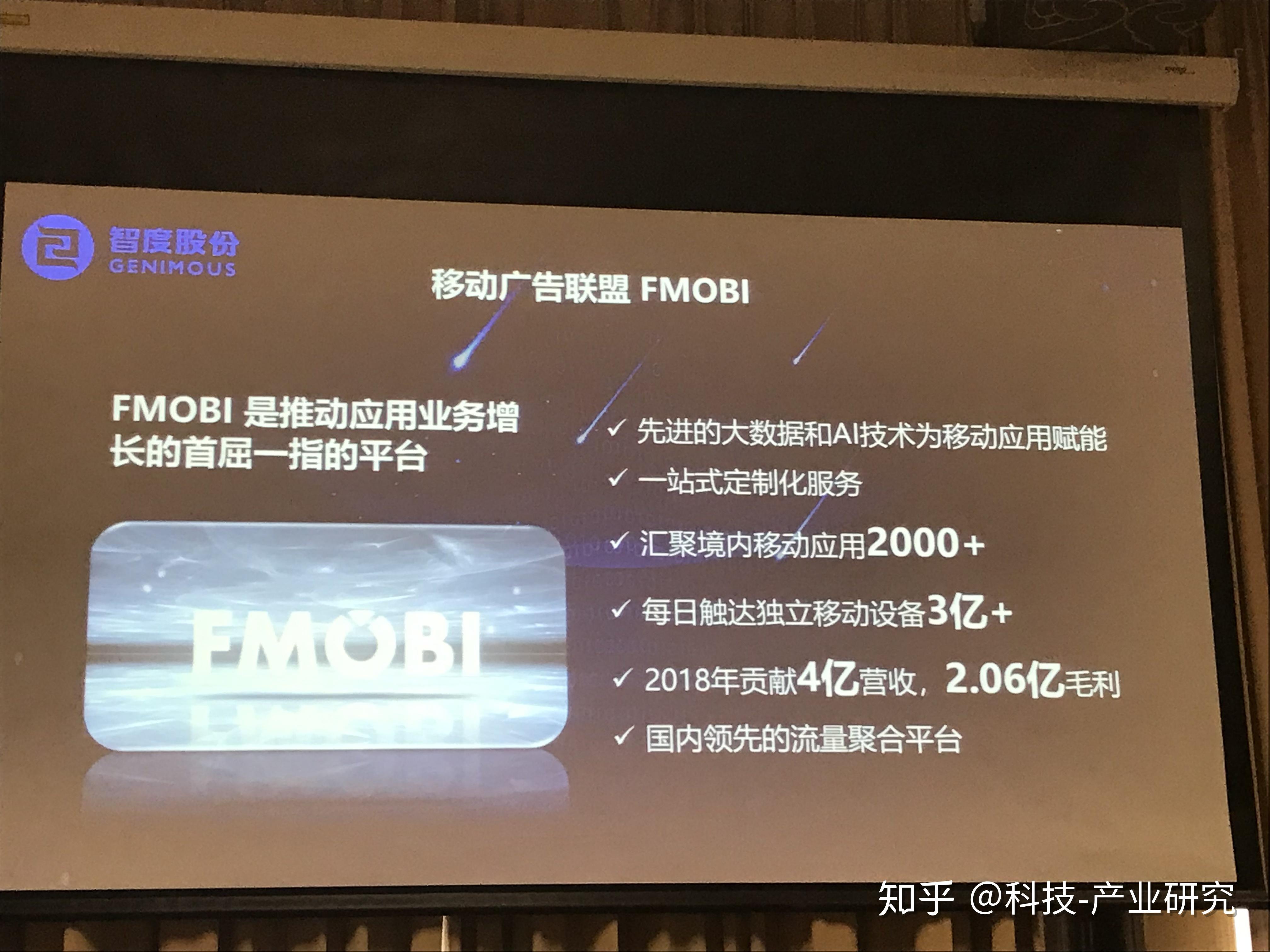 這個業務第一梯隊是騰訊200-300億規模,頭條的穿山甲200億規模 我們