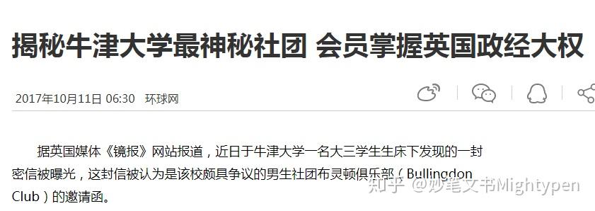 英国剑桥使徒会：这些想让世界按照他们意图运转的人和社团 - 知乎