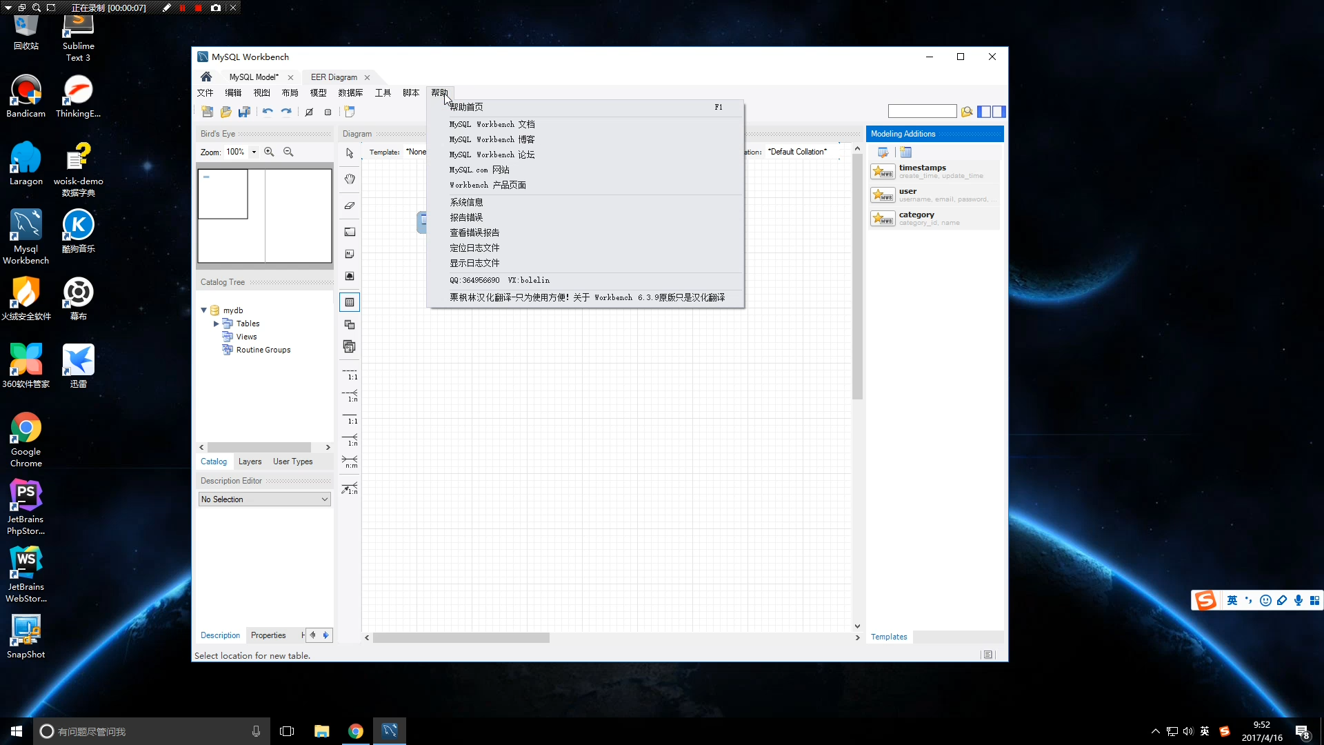 mysql workbench设置中文失败?