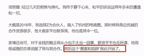 项思醒65页PPT事件再曝新情况!2 项思醒65页PPT事件再曝新情况!2
