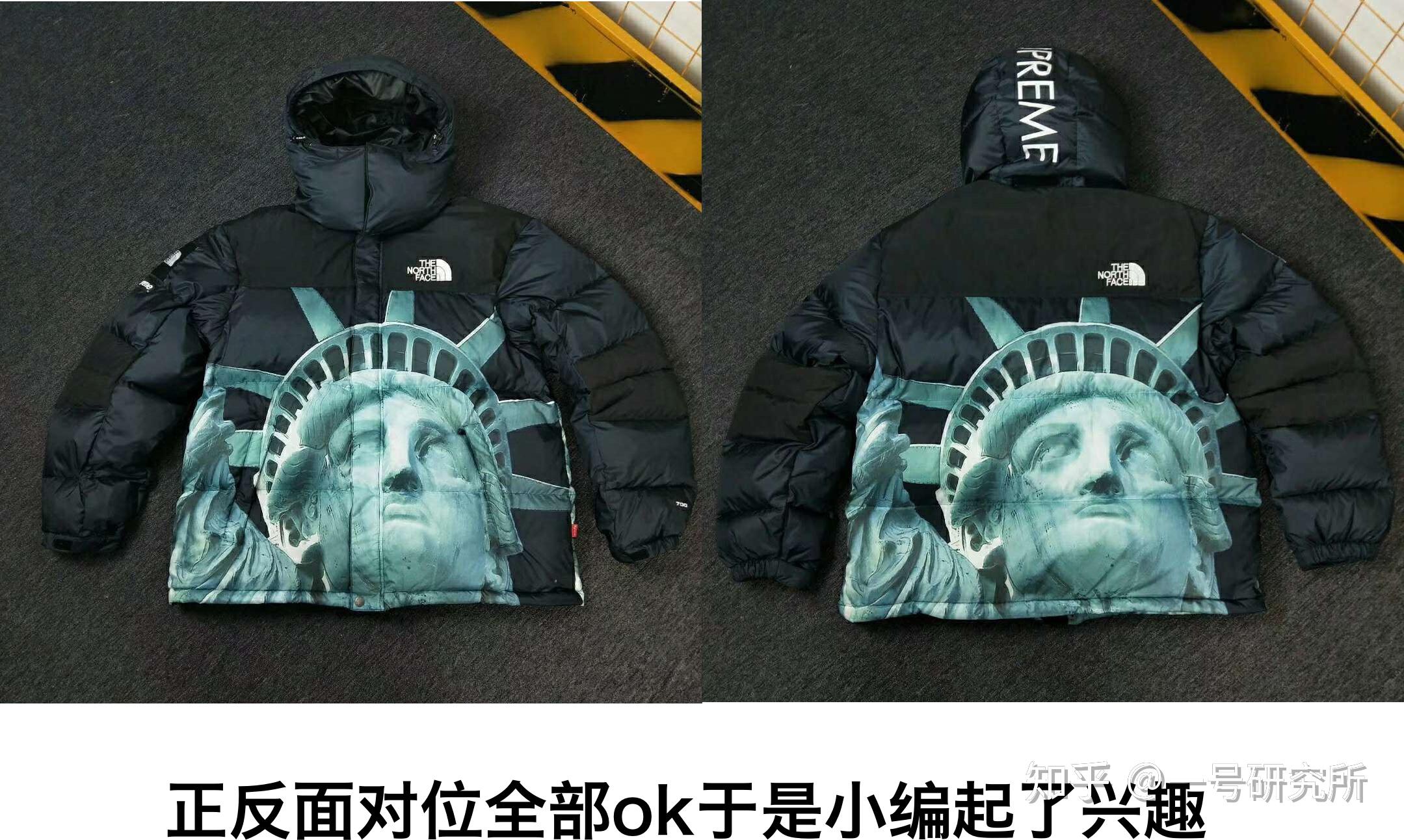 supreme x the north face 自由女神羽绒服真假如何鉴定?