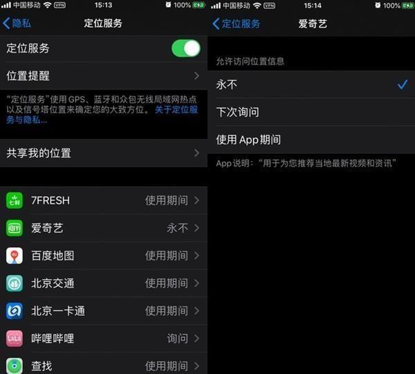 iOS 13 省电教程：关掉这 5 个功能，iPhone 多用三小时