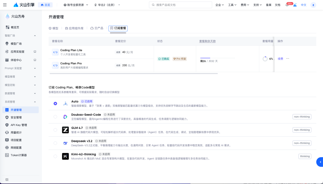 Coding Plan 权益扩展：支持四大编程模型！首月低至8.9元 - 知乎