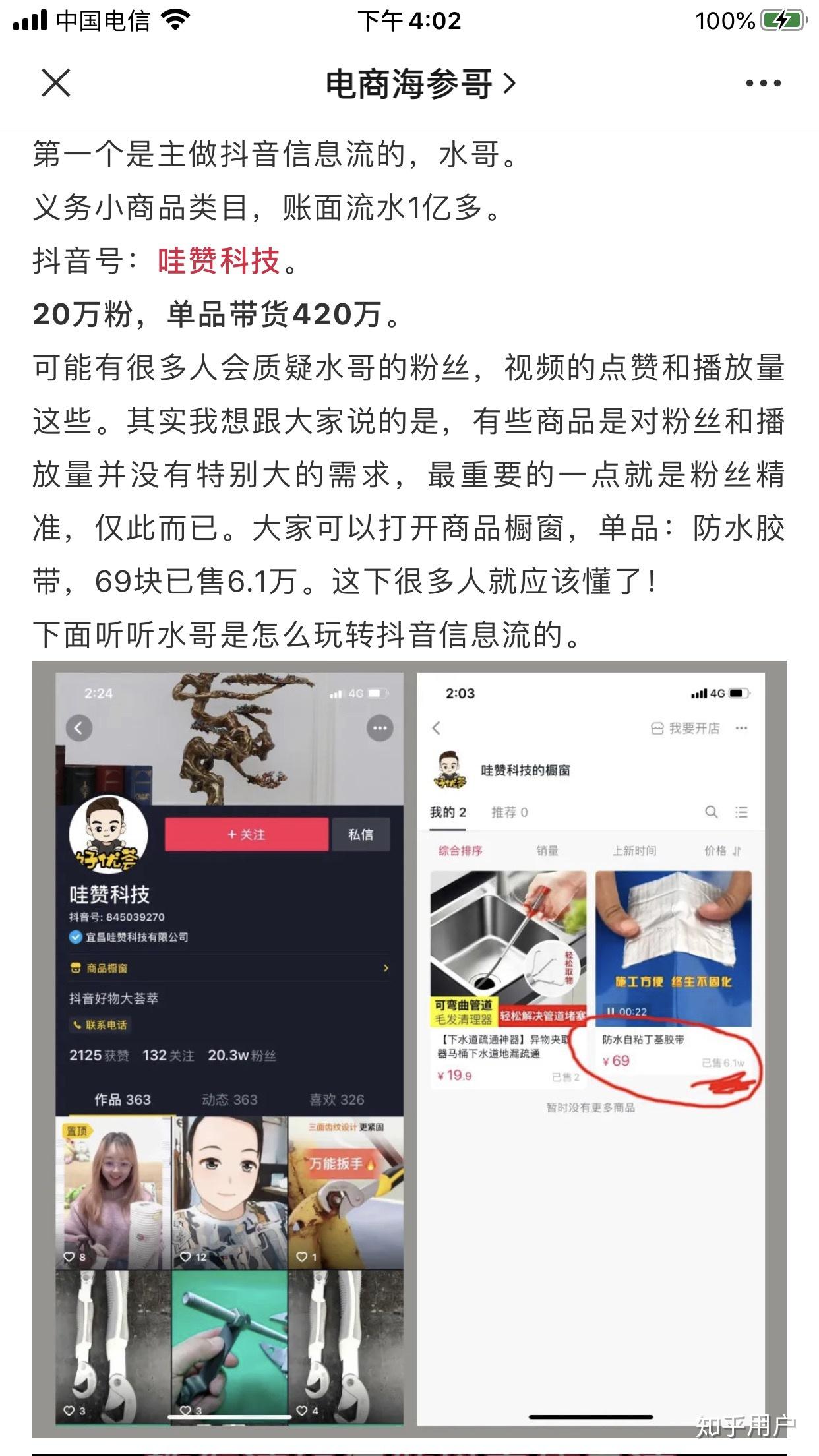 抖音号购买：如何在繁华市场中脱颖而出？