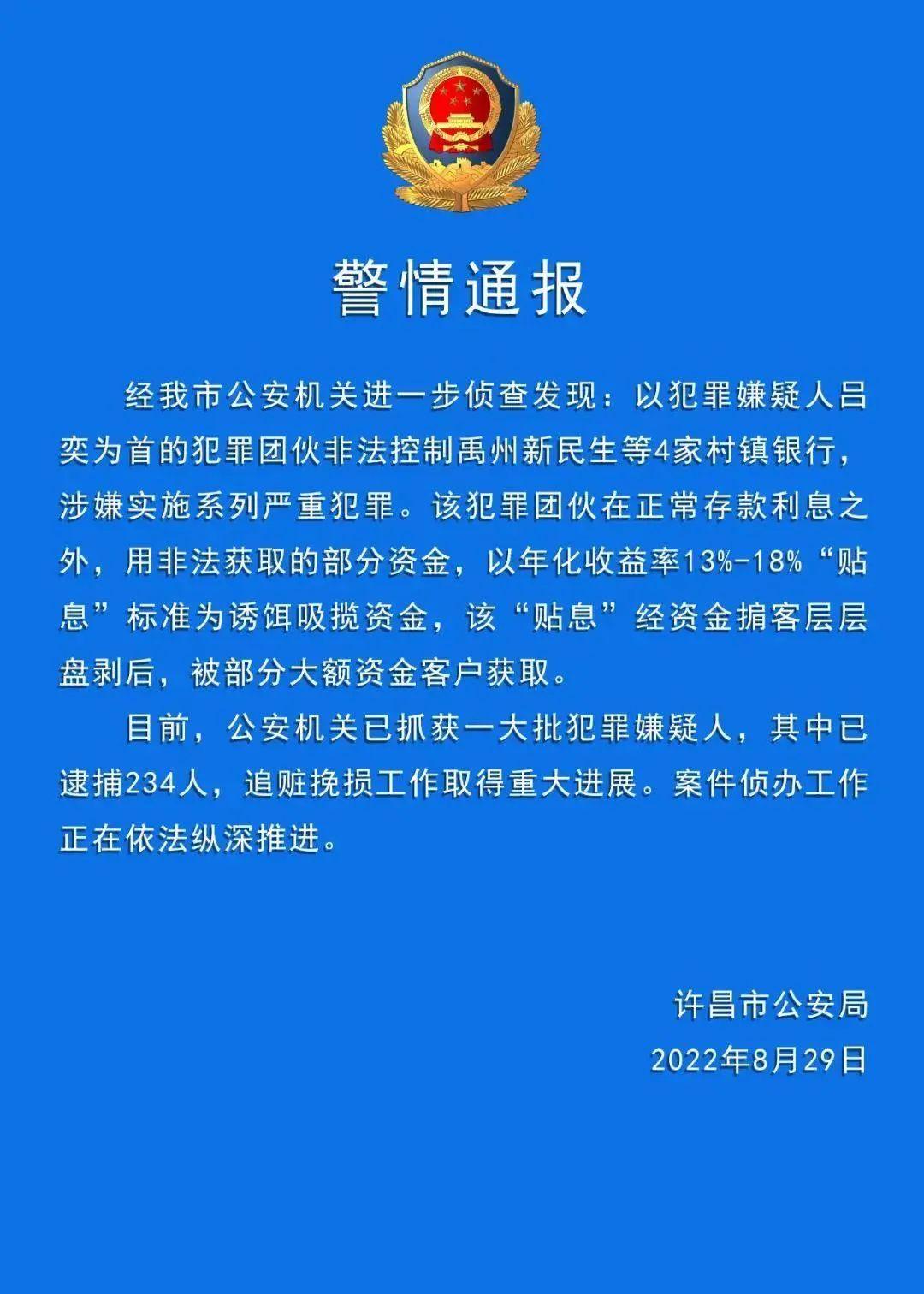 利用三方平臺及掮客吸收資金,說白了就是