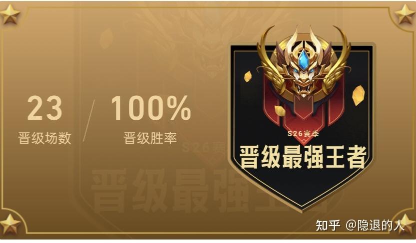 王者荣耀排位连升2星的办法加星卡