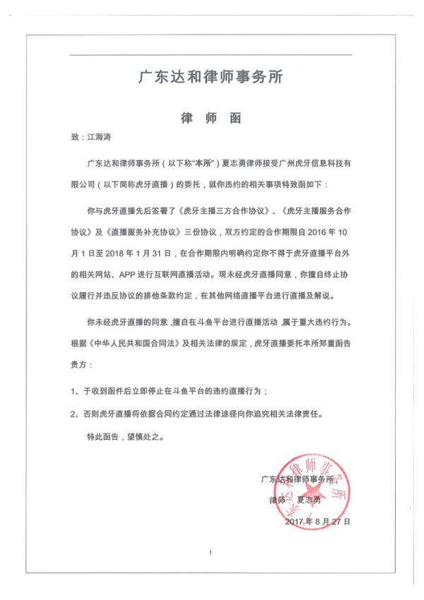 嗨氏斗鱼