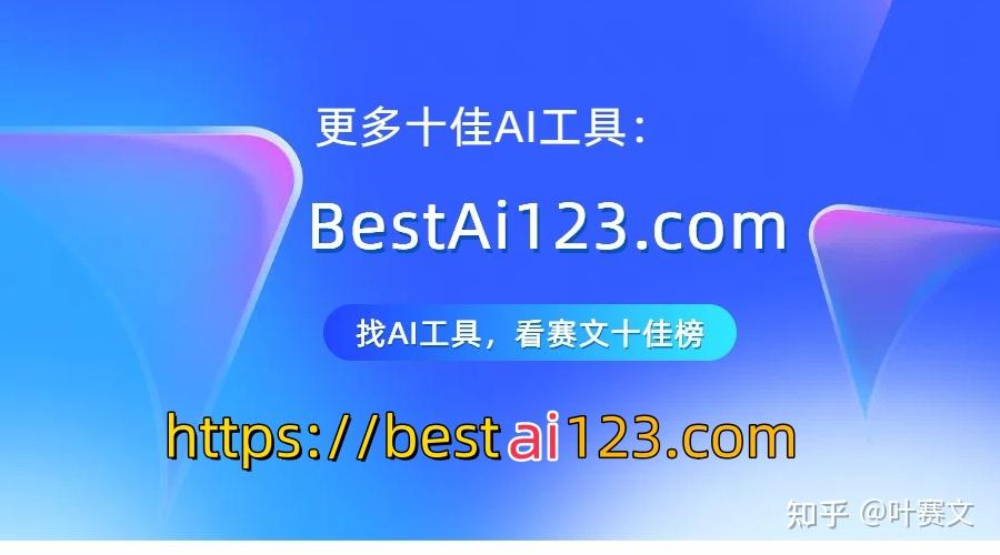 最强AI导航网站排行榜(2024年12月更新) - 知乎