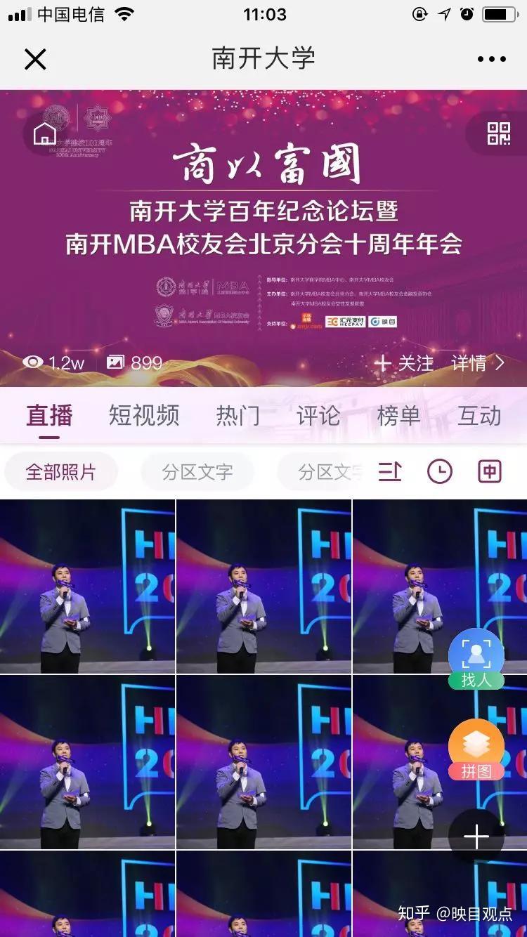 映目宣布照片直播软件真正免费,真心为摄影师赋能