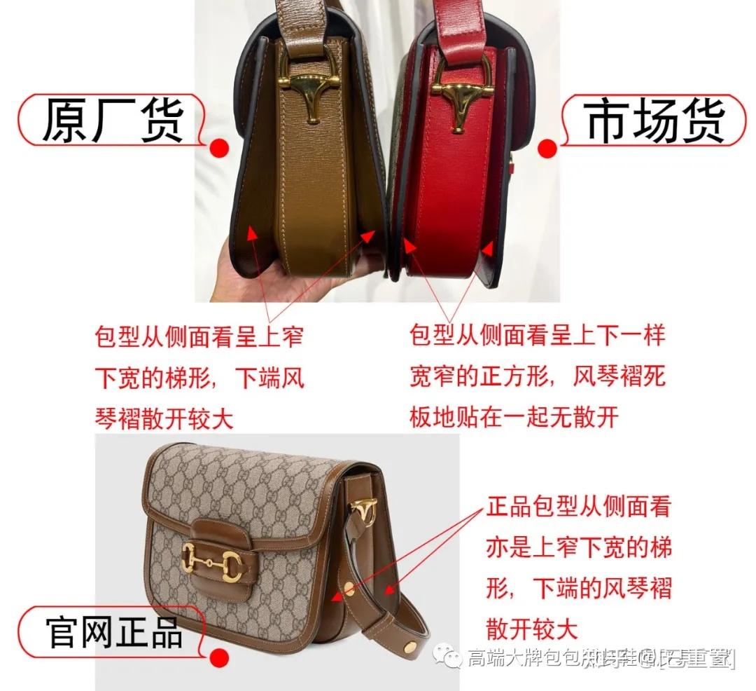火爆全网的gucci1955马衔扣马鞍邮差包真假鉴别分析