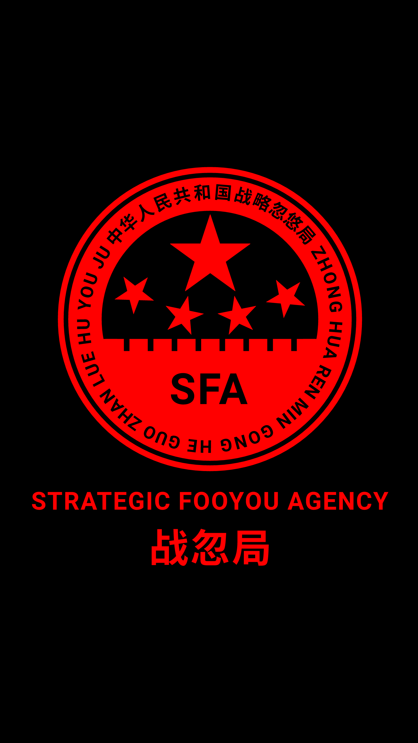 假如国外真有战略忽悠局那么他们是如何忽悠我们的呢