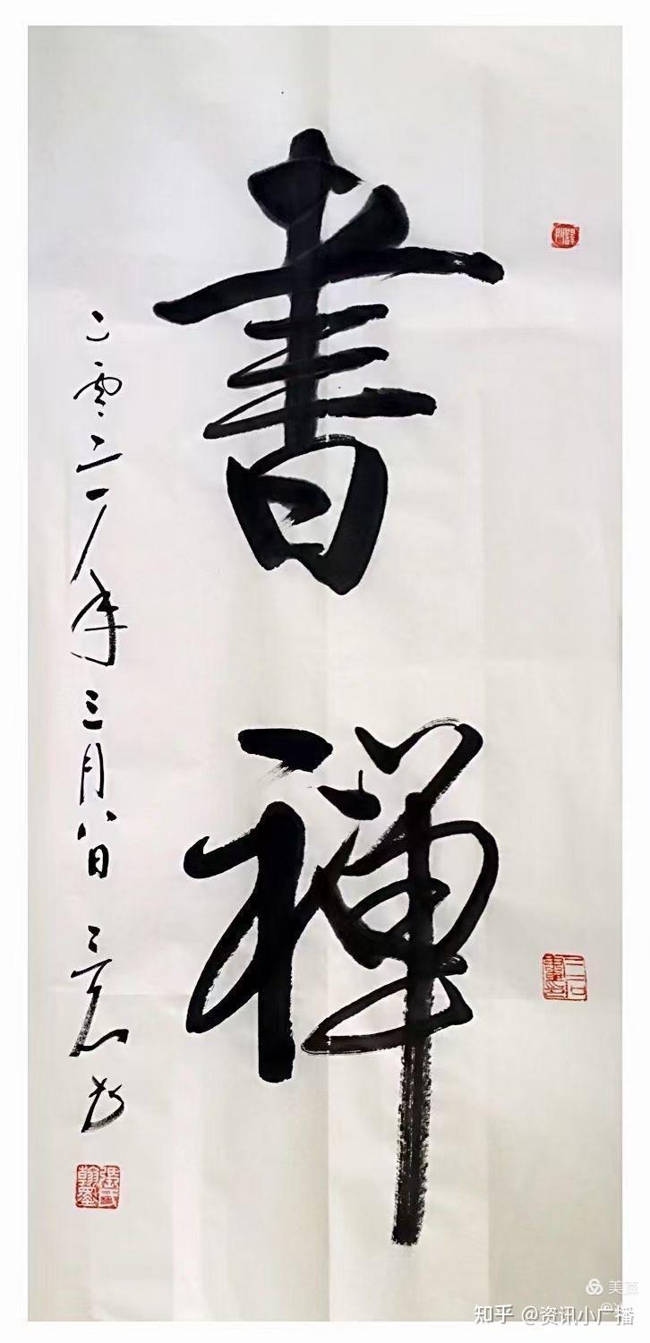 澳洲华裔艺术家创作之路三石启体印象