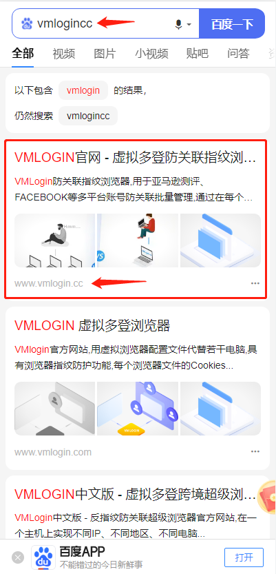 Vmlogin是干什么用的？Vmlogin有没有免费版插图1