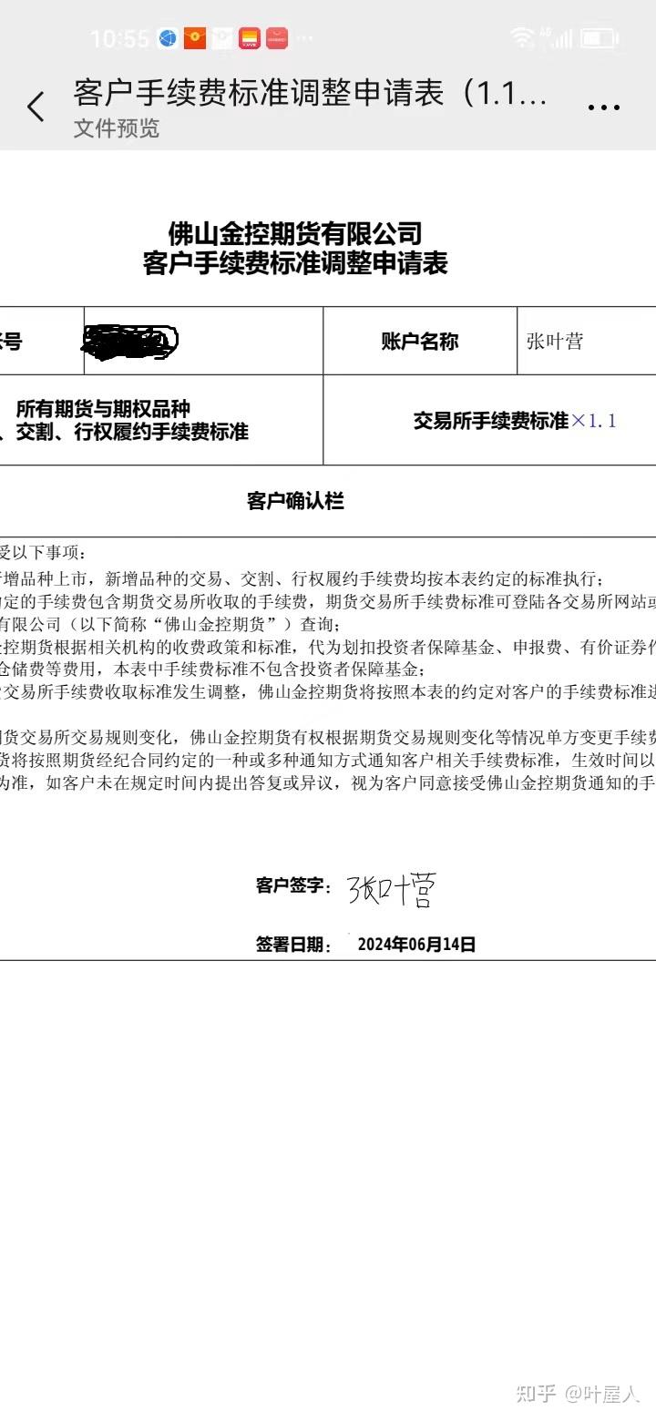 比较好用的股票和期货交易云下单软件APP - 知乎