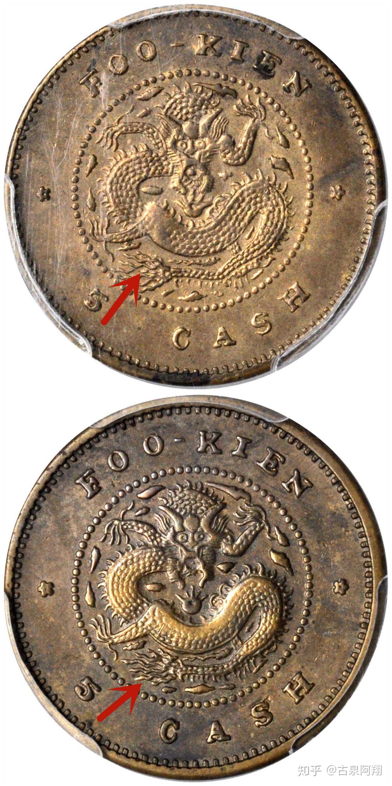 铜元版别之福建官局造光绪元宝每枚当钱五文- 知乎