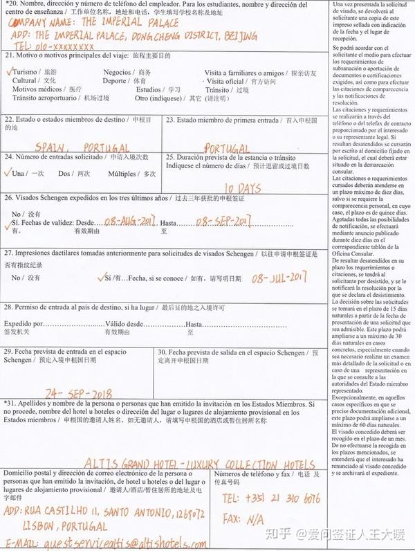 西班牙旅游签证()