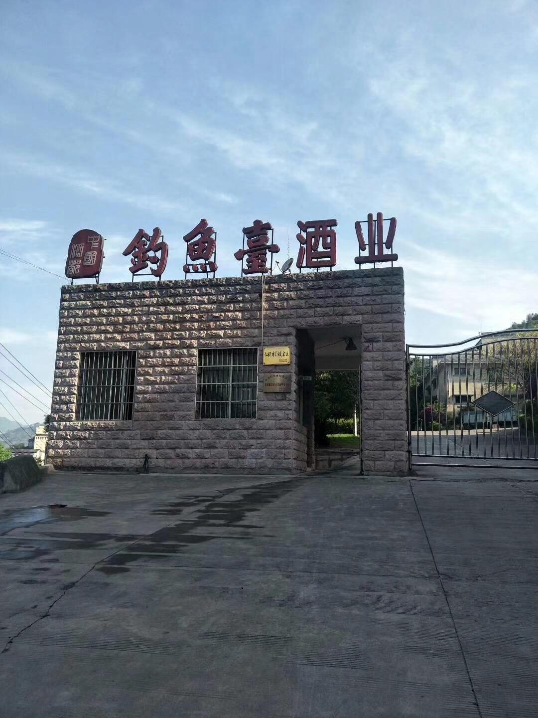钓鱼台国宾酒业书写酱香名酒传奇