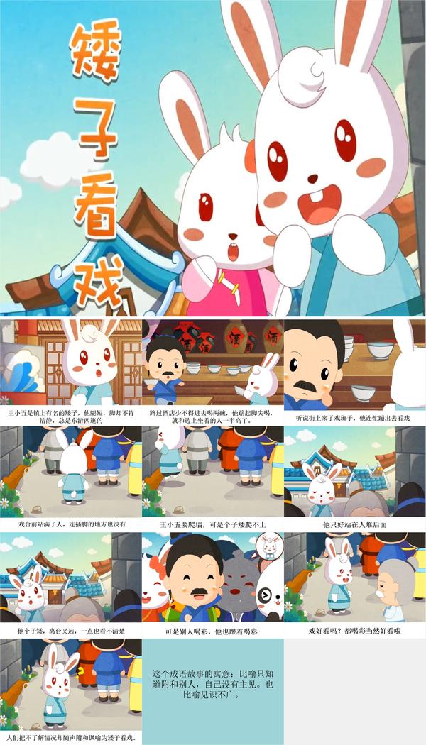 40套小学历史故事和成语故事ppt模板 知乎